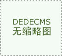 微下载力争行业标杆 做精品的下载站！